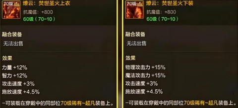 dnf神器怎么合成