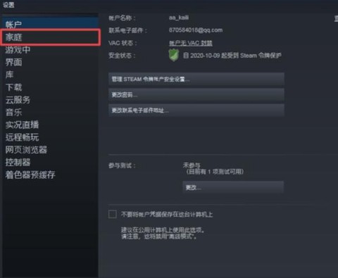 dota2怎么添加到steam[图2]