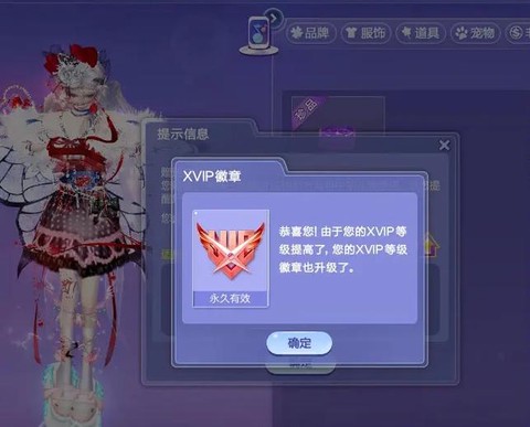 qq炫舞积分是什么[图1]