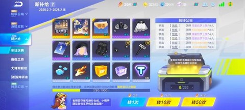 qq飞车游客怎么转QQ[图1]