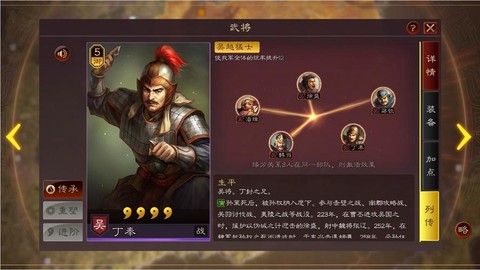 三国志策略版关羽怎么配[图2]