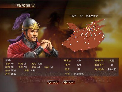 三国志13怎么援军[图2]