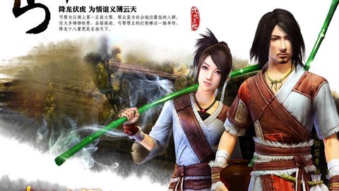 九阴真经丐帮怎么进