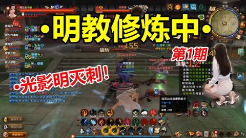 九阴真经明教怎么叛师[图2]