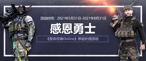 使命召唤ol什么时候