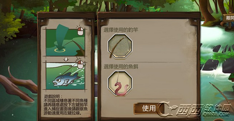 侠客风云传怎么钓鲤鱼[图2]