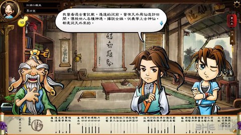 侠客风云传怎么et