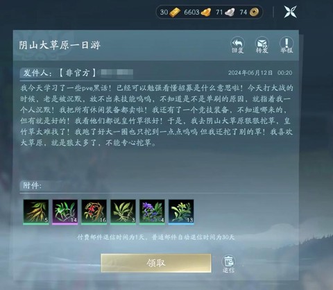 剑网3神农专精能出什么[图2]