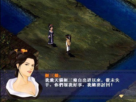 仙剑奇侠传1怎么喂药