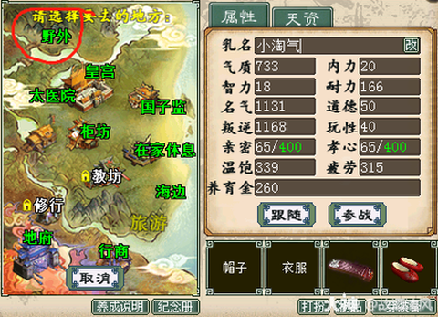 大话西游2怎么养殖[图2]