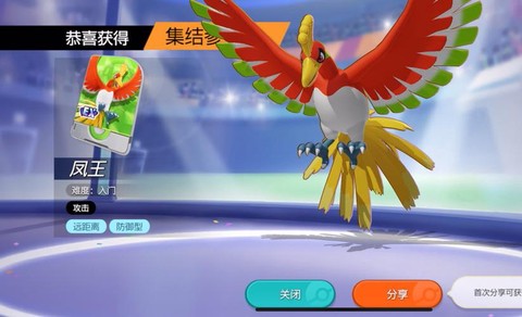 口袋妖怪凤王怎么抓