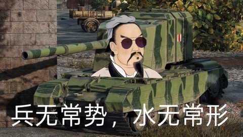 坦克世界如何张效率