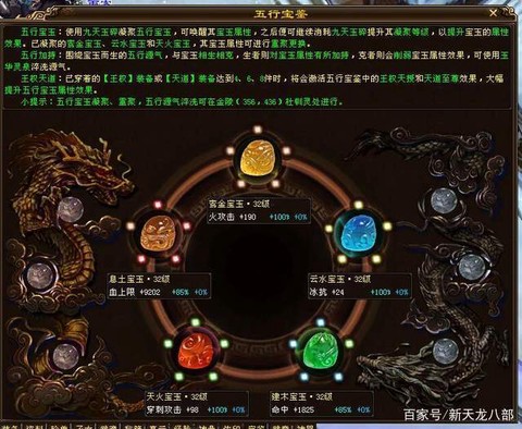 天龙八部宝鉴怎么弄