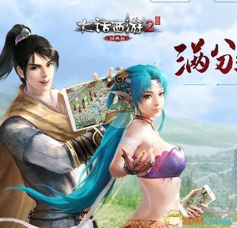 大话西游2口袋版怎么样