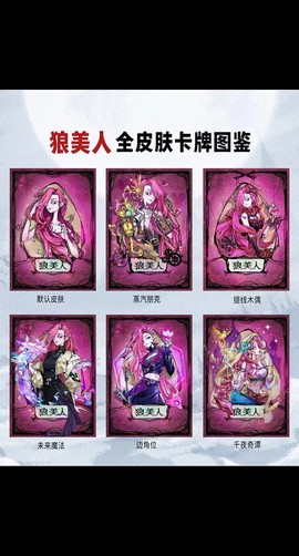 天天狼人杀怎么弄美颜[图1]