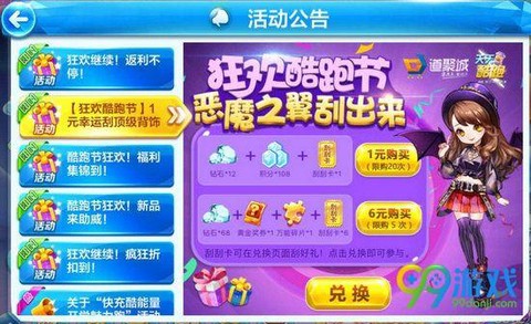 天天酷跑卡怎么回事[图2]