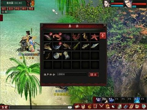 大话2钓鱼有什么用[图1]