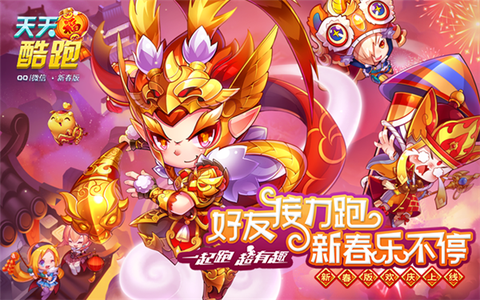 天天酷跑如何召回好友