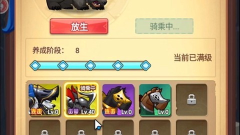 宝可梦坐骑怎么装备[图2]