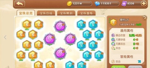 弹弹堂手游宝珠怎么用[图1]