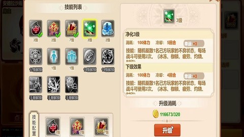 弹弹堂手游宝珠怎么用[图2]