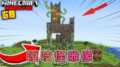 我的世界可以造什么怪物[图1]