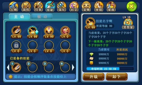 天天酷跑用什么修改器[图2]