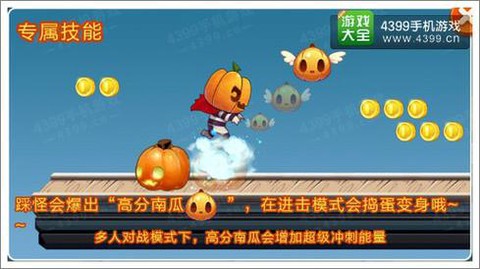 天天酷跑南瓜配什么[图1]