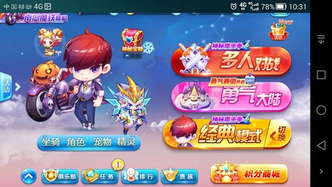 天天酷跑南瓜配什么[图2]