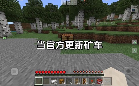 我的世界矿车怎么加速[图1]