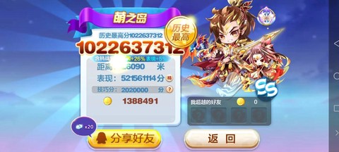 天天酷跑如何跑巅峰9