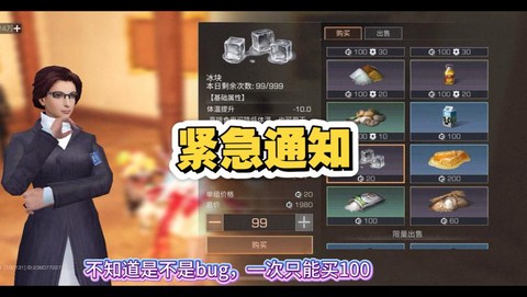 明日之后怎么买壁纸