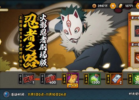 火影忍者手游a忍怎么的