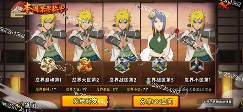 火影忍者手游a忍怎么的[图2]