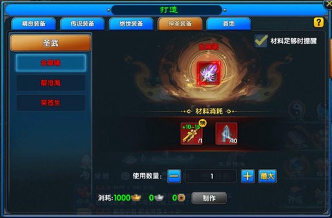 武林外传物品如何绑定