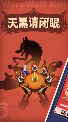 狼人杀怎么开麦手机