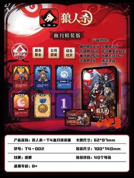 狼人杀怎么开麦手机[图2]