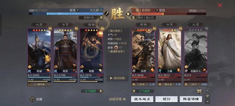 率土之滨怎么看经验