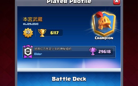 烧饼怎么修改皇室战争