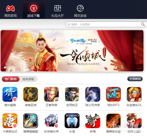 烧饼怎么修改皇室战争[图1]