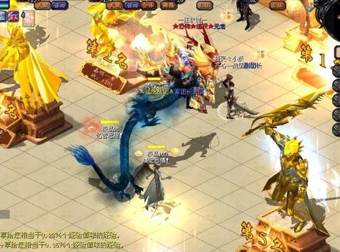 魔域国庆龙叫什么名字[图1]