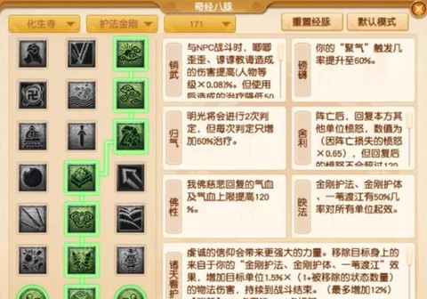 梦幻西游化生怎么玩[图2]