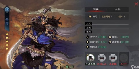 率土之滨怎么更换兵种