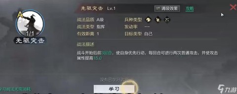 率土之滨怎么更换兵种[图2]