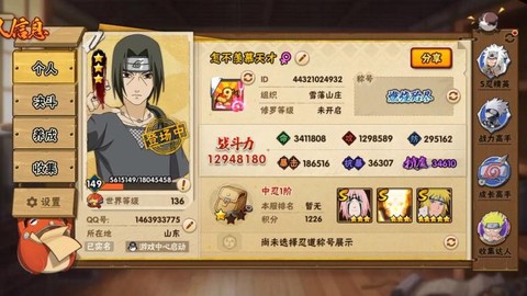 火影忍者怎么升战力快