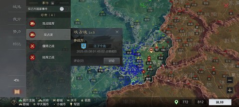 率土之滨怎么快速找地