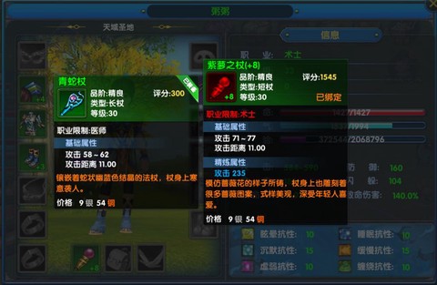 武林外传装备怎么锁定[图1]