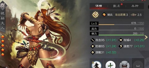 率土之滨丁夫人怎么样