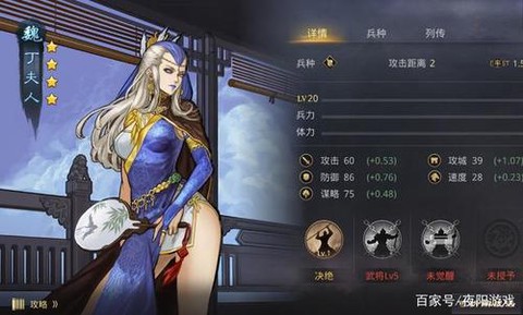 率土之滨丁夫人怎么样[图2]