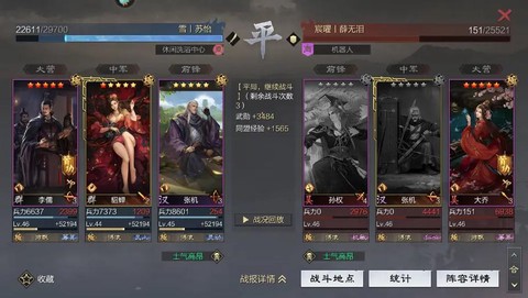 率土之滨李儒怎么搭配[图2]